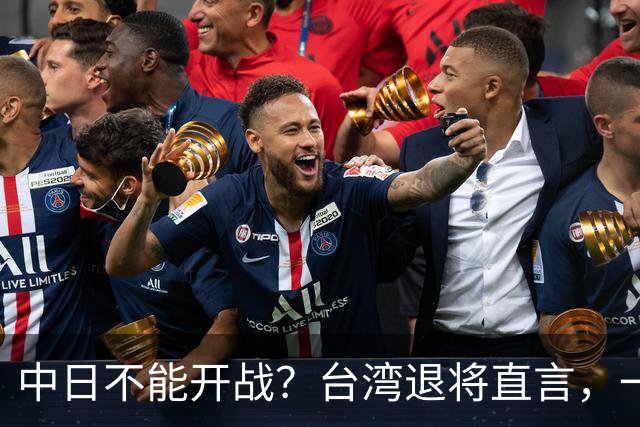 中日不能开战？台湾退将直言，一旦日本出兵台海，30分钟内瘫痪！