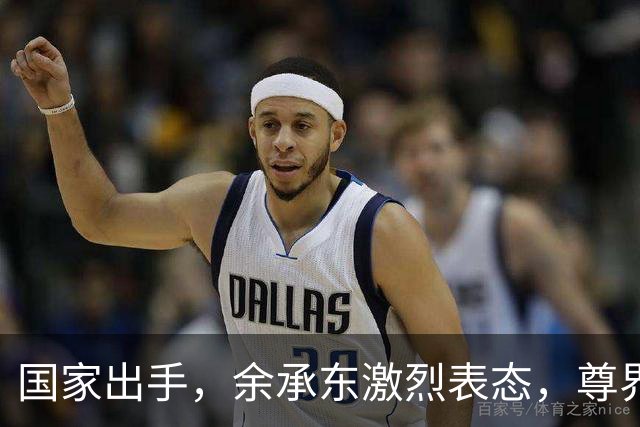 国家出手，余承东激烈表态，尊界这次真被"冤惨"了？