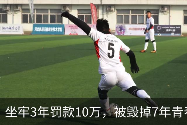 坐牢3年罚款10万，被毁掉7年青春的陈昱霖，出狱后过得怎么样了？