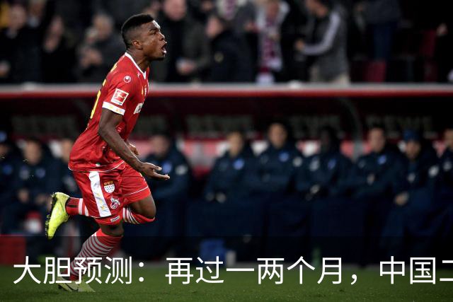 大胆预测：再过一两个月，中国二手房或将面对这几个结局