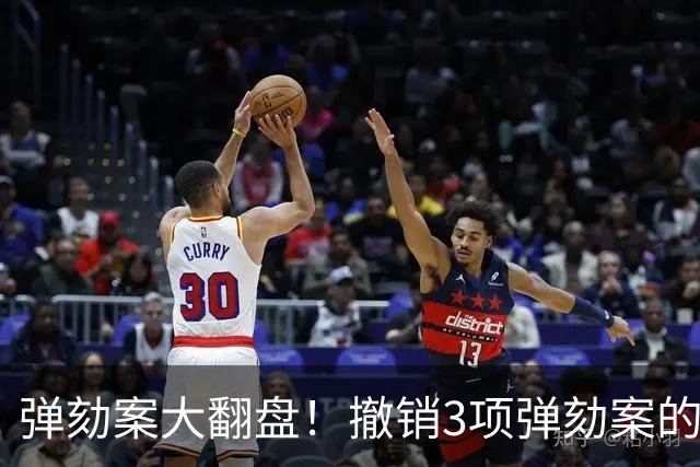 弹劾案大翻盘！撤销3项弹劾案的莎拉满血归来，开口定调中菲关系