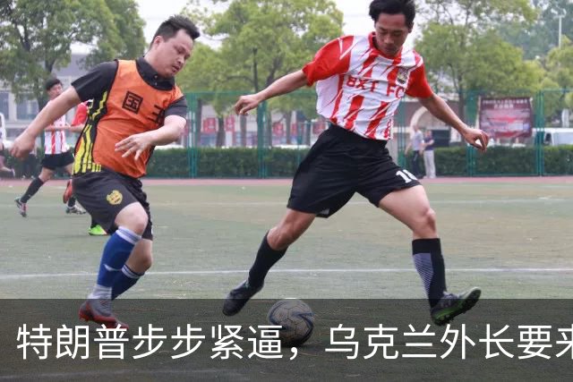 特朗普步步紧逼，乌克兰外长要来北京，对中国有几个不情之请
