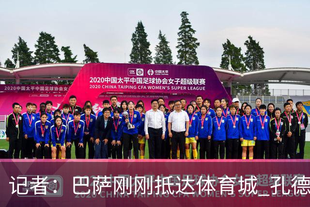 记者：巴萨刚刚抵达体育城 孔德能否出战巴黎尚存疑